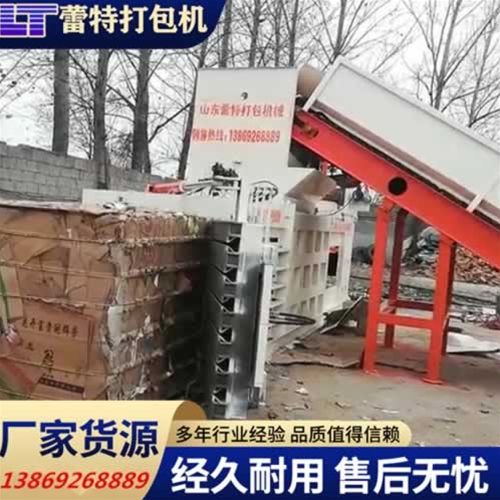開關門廢紙打包機