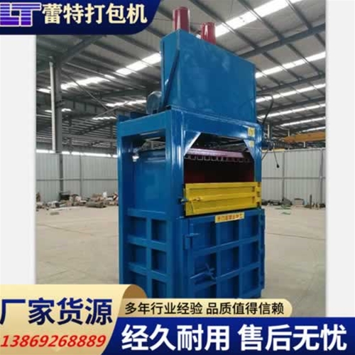 小型立式廢紙打包機