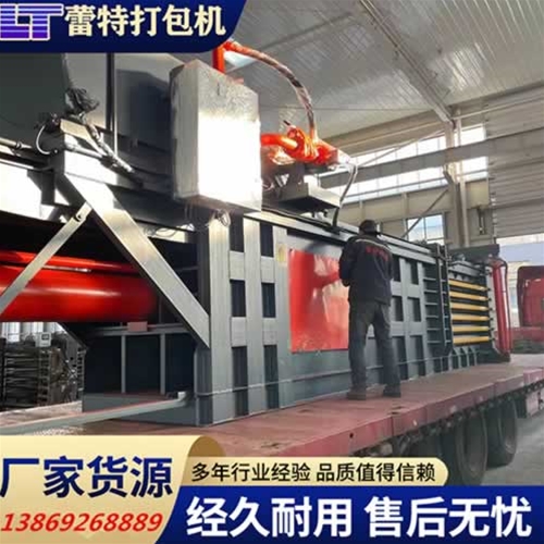 臥式廢紙打包機