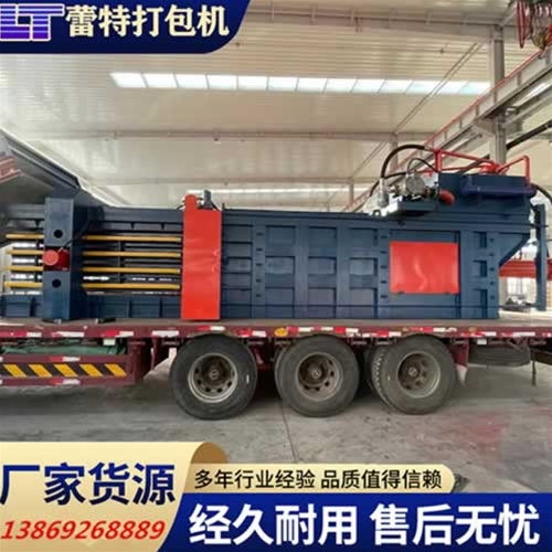 臥式廢紙打包機