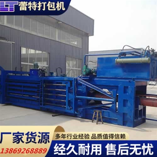 臥式廢紙打包機（jī）