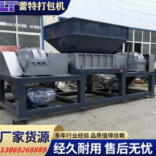 大型（xíng）撕碎（suì）機