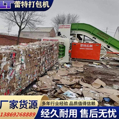 全自動廢紙（zhǐ）打包機