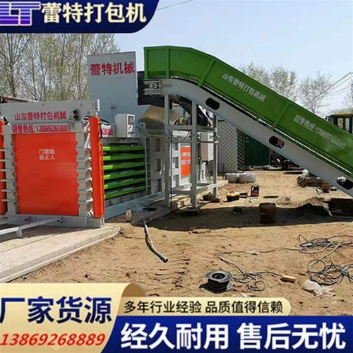 提升門廢紙打包機