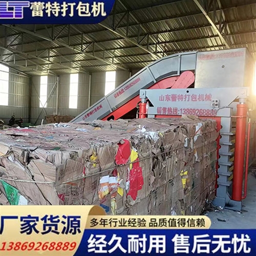 提升門廢紙打包（bāo）機