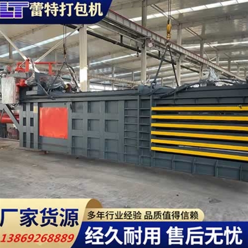 臥式廢紙打包機