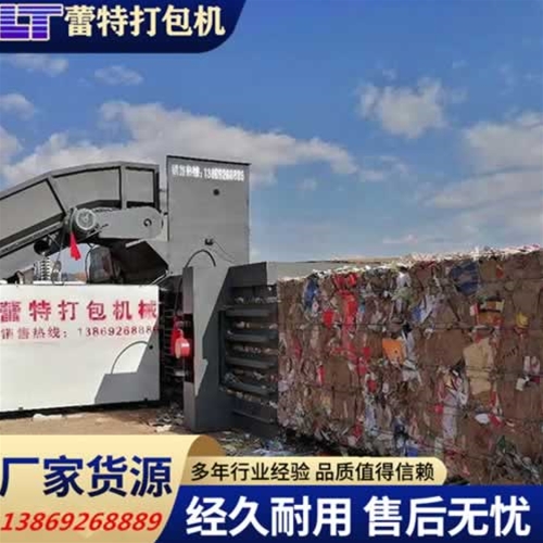 全自動廢（fèi）紙打包機