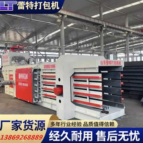 廢紙（zhǐ）打包機