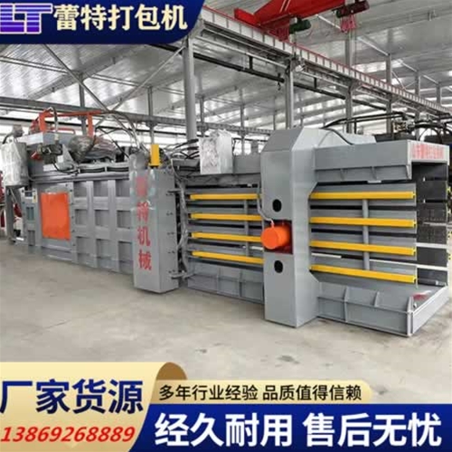 全自動廢紙打包機