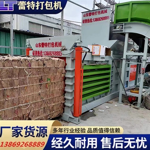 全自動廢紙（zhǐ）打包機