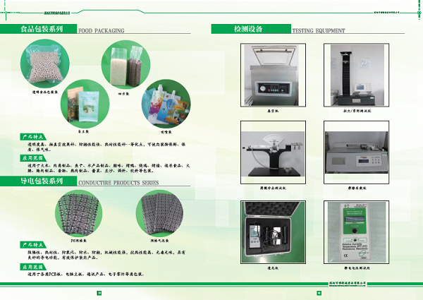 博新（xīn）城彩頁介紹