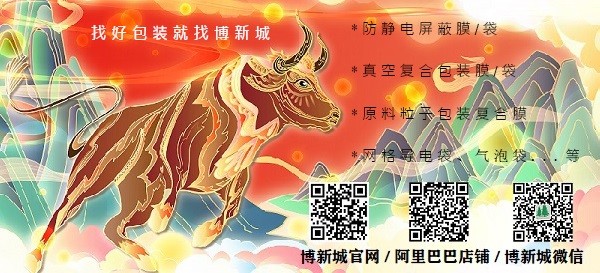 牛（niú）年橫幅（fú）