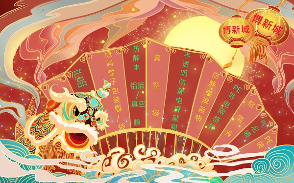 sss视频年節橫幅