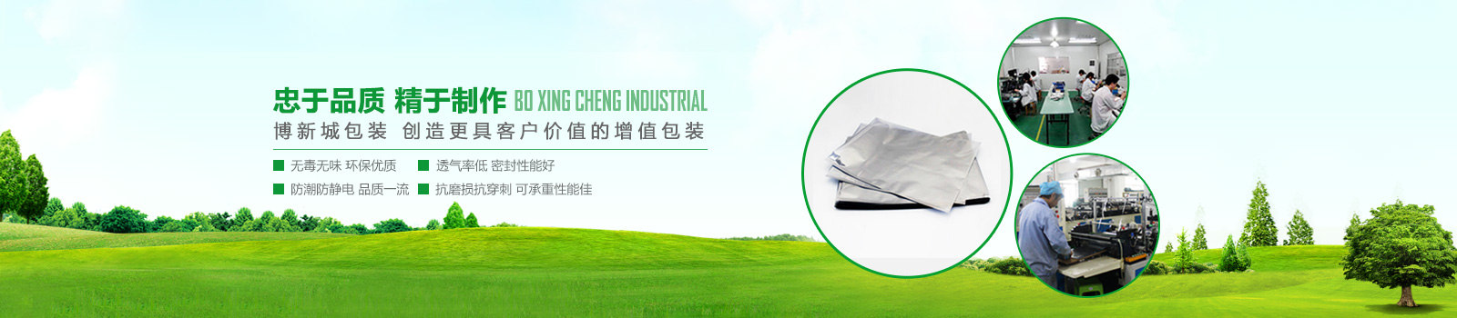 忠於品質，精於（yú）製作