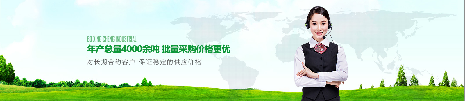 年產總量4000餘（yú）噸，批量采購價（jià）格更優（yōu）