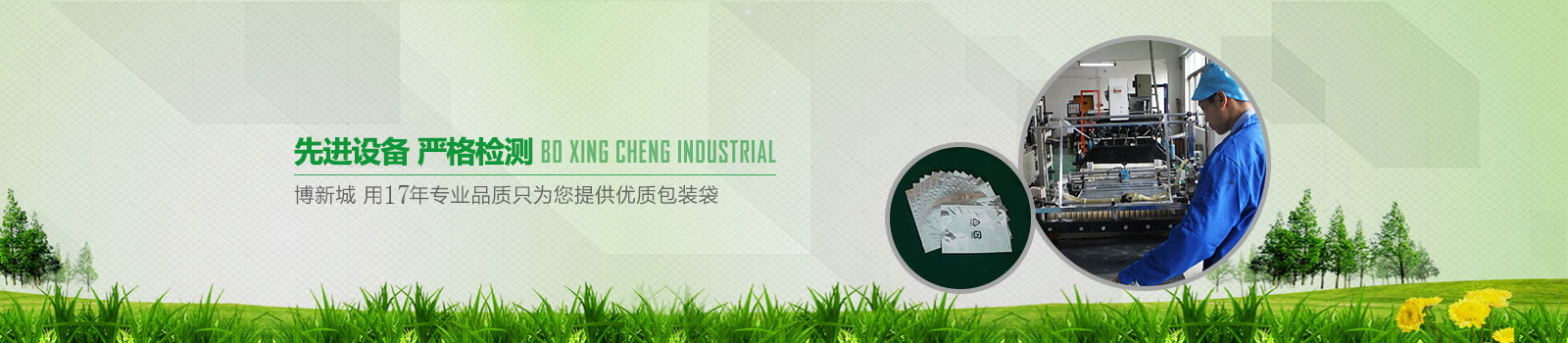 sss视频，用17年專業品質隻為您提（tí）供優質（zhì）包裝袋