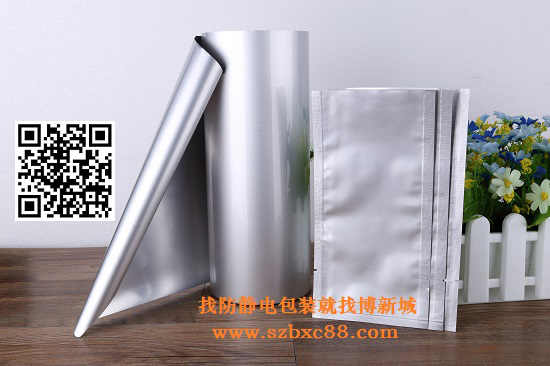 防靜（jìng）電鋁箔袋