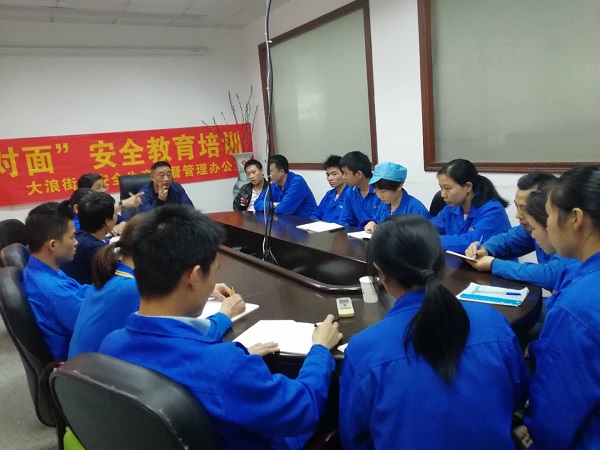 大浪安監辦培訓