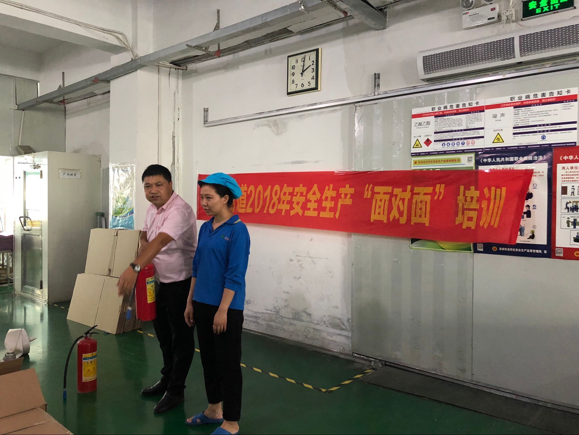 大浪2018年（nián）安全生產&ldquo;麵對麵&rdquo;培訓（xùn）-1