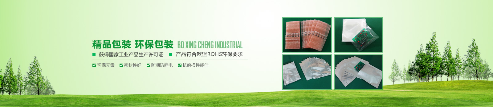 精品包裝，環保包裝（zhuāng）